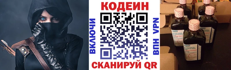 Кодеиновый сироп Lean напиток Lean (лин)  mega ссылки  Светогорск  где купить наркоту 