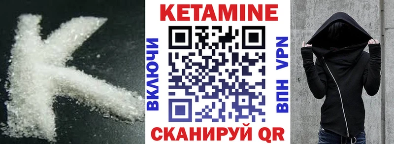 Кетамин VHQ  Светогорск 
