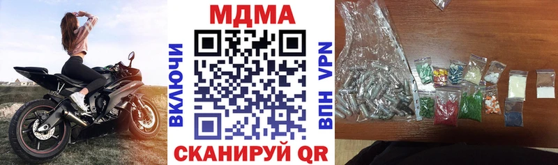 купить наркоту  Светогорск  MEGA ССЫЛКА  МДМА молли 